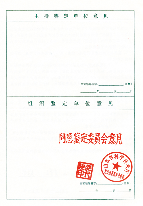 ʡ�Ƽ��d�a(ch��n)Ʒ�b���C��(2)